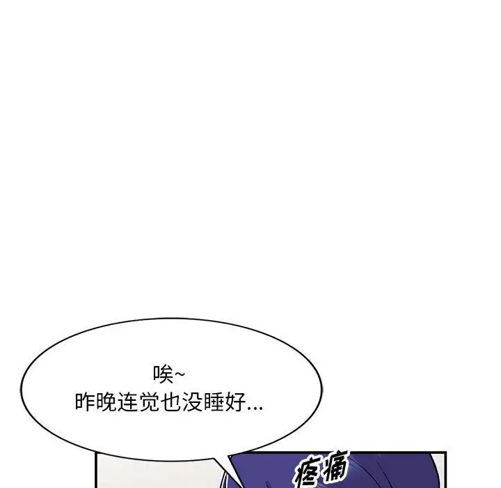 漫画《姐姐的秘密》第59话第120张图