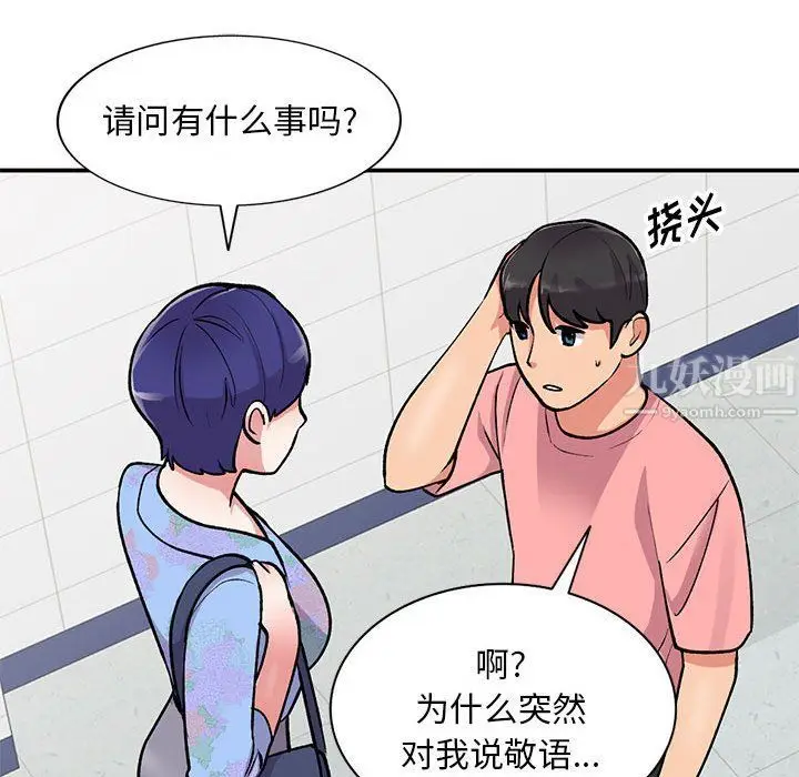 漫画《姐姐的秘密》第59话第127张图