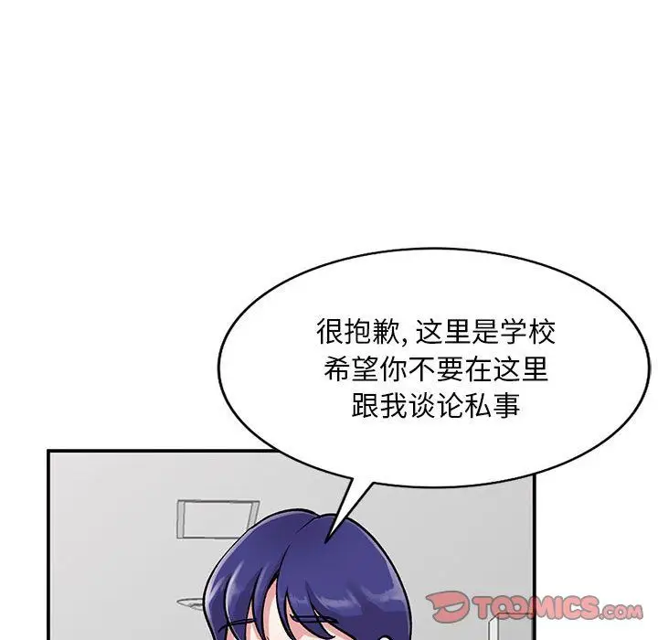 漫画《姐姐的秘密》第59话第129张图
