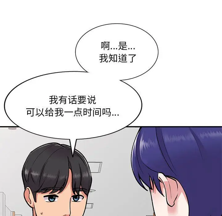 漫画《姐姐的秘密》第59话第131张图