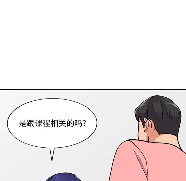 漫画《姐姐的秘密》第59话第133张图
