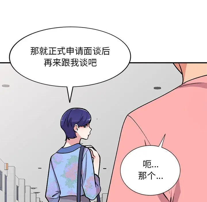 漫画《姐姐的秘密》第59话第136张图