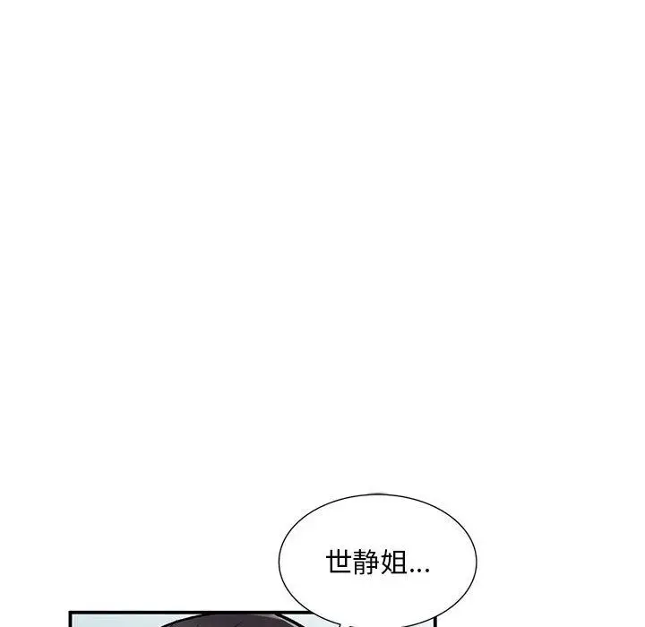 漫画《姐姐的秘密》第59话第140张图