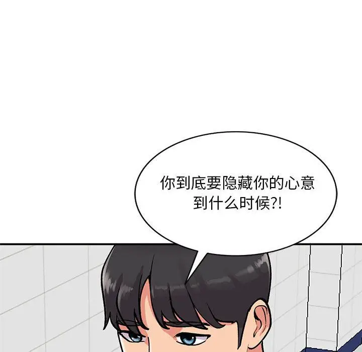 漫画《姐姐的秘密》第59话第142张图