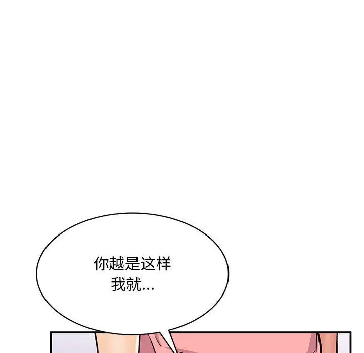 漫画《姐姐的秘密》第59话第144张图