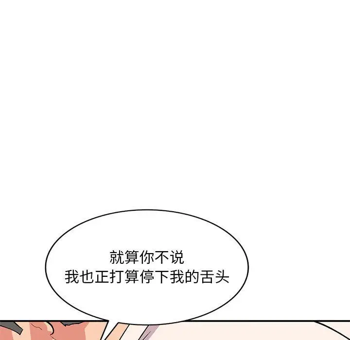 漫画《姐姐的秘密》第59话第20张图