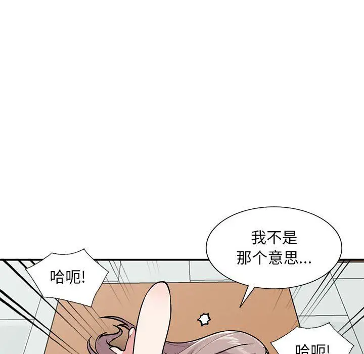 漫画《姐姐的秘密》第59话第23张图