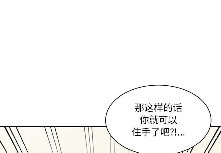 漫画《姐姐的秘密》第59话第4张图