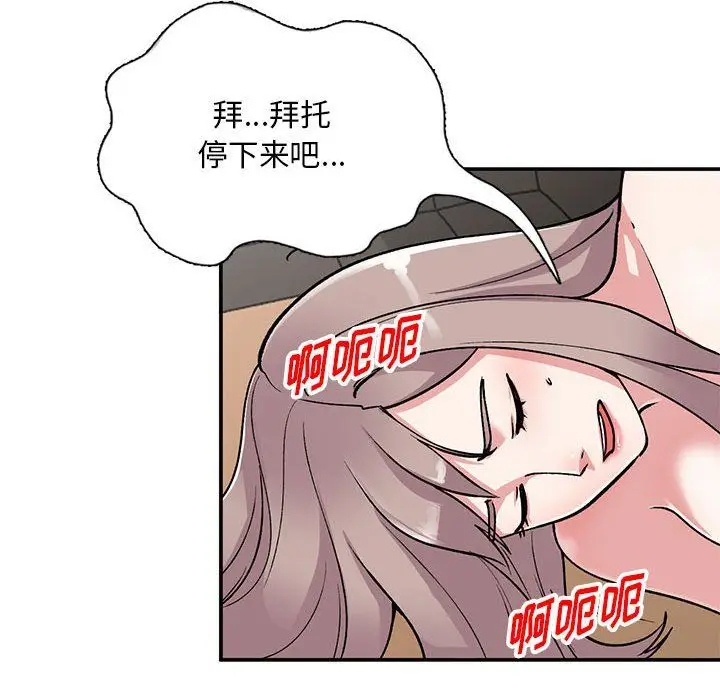 漫画《姐姐的秘密》第59话第43张图