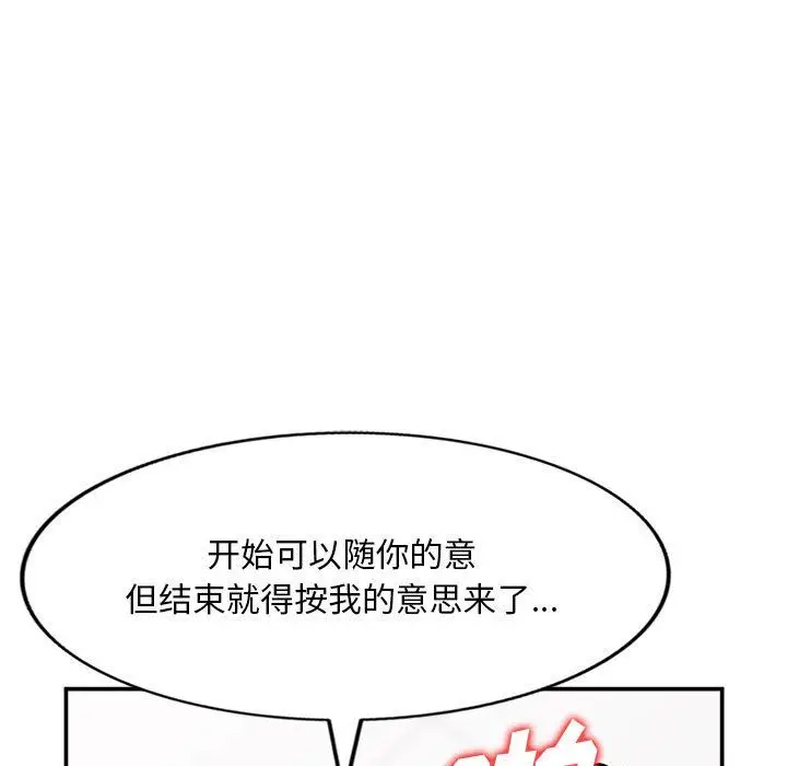 漫画《姐姐的秘密》第59话第44张图