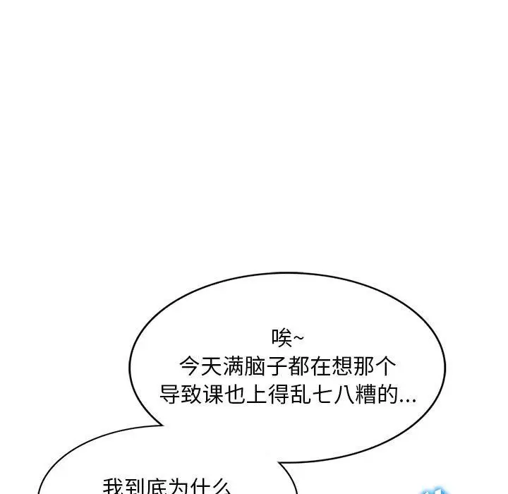 漫画《姐姐的秘密》第59话第65张图