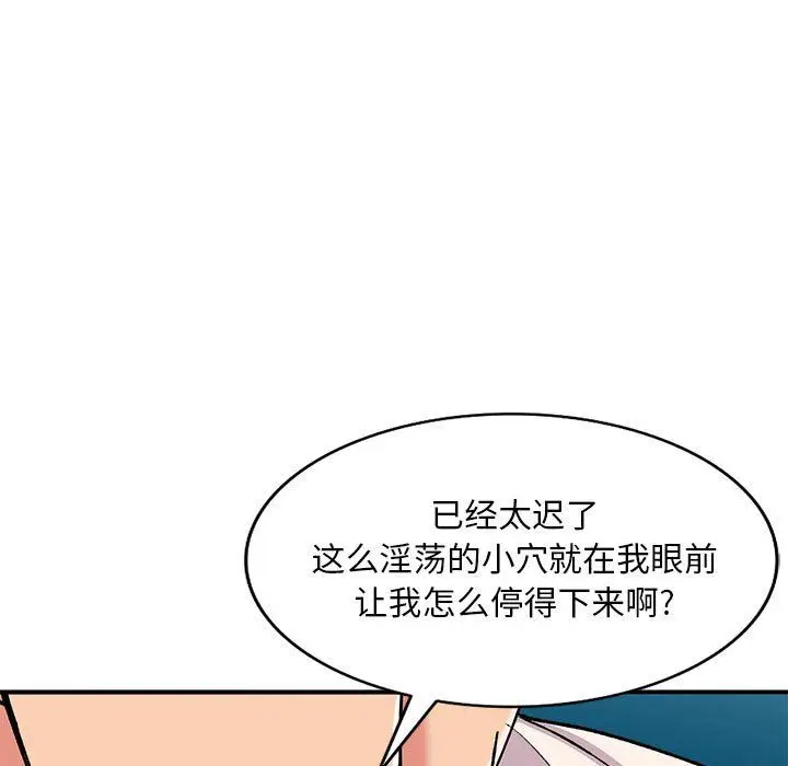 漫画《姐姐的秘密》第59话第7张图
