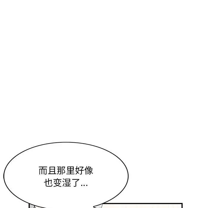 漫画《姐姐的秘密》第59话第71张图