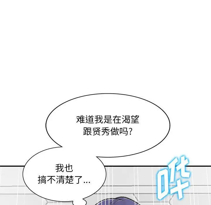 漫画《姐姐的秘密》第59话第73张图