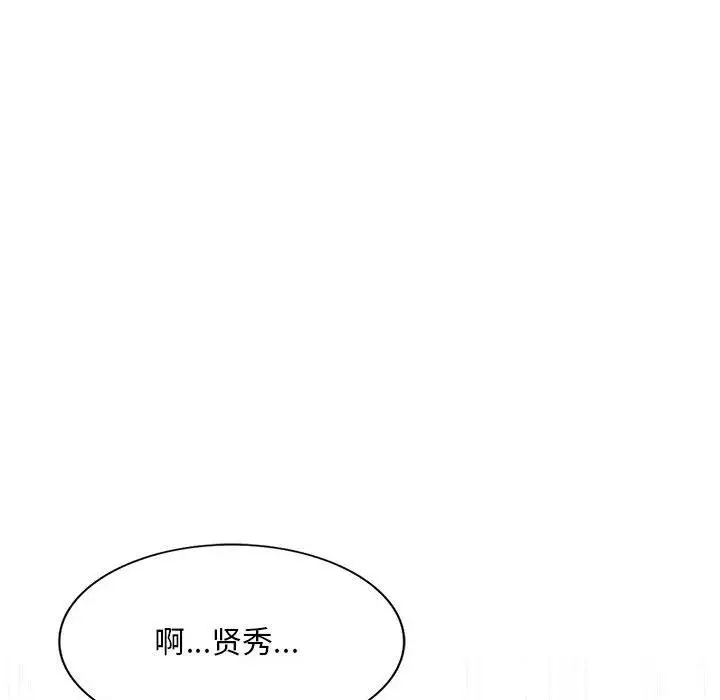 漫画《姐姐的秘密》第59话第77张图