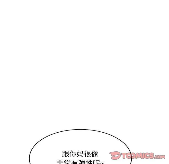 漫画《姐姐的秘密》第59话第9张图