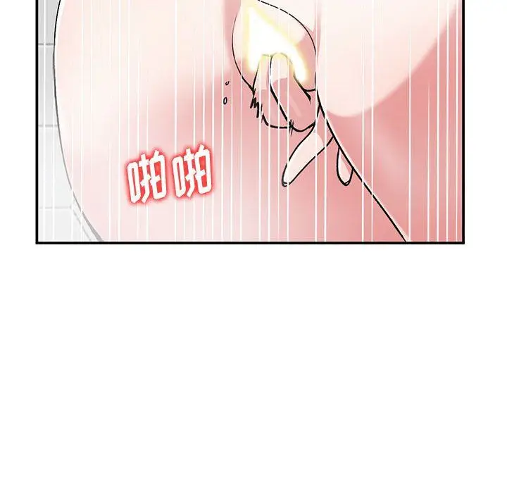 漫画《姐姐的秘密》第59话第91张图