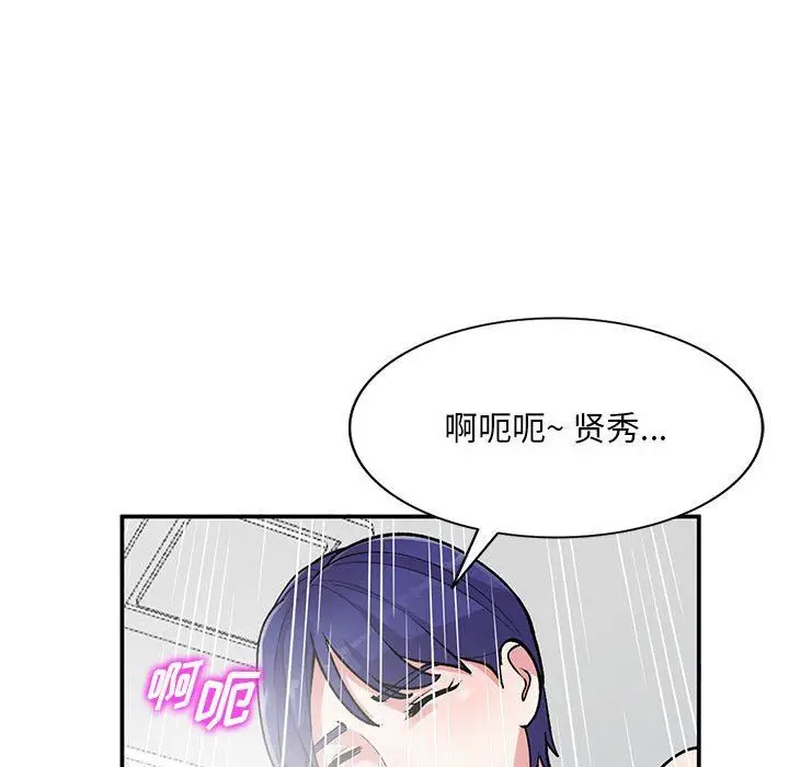 漫画《姐姐的秘密》第59话第92张图