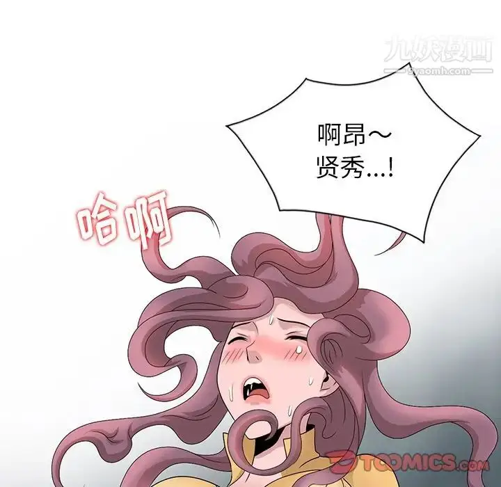 漫画《姐姐的秘密》第26话第10张图