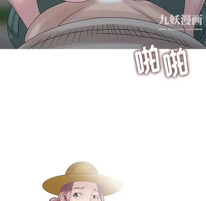 漫画《姐姐的秘密》第26话第12张图