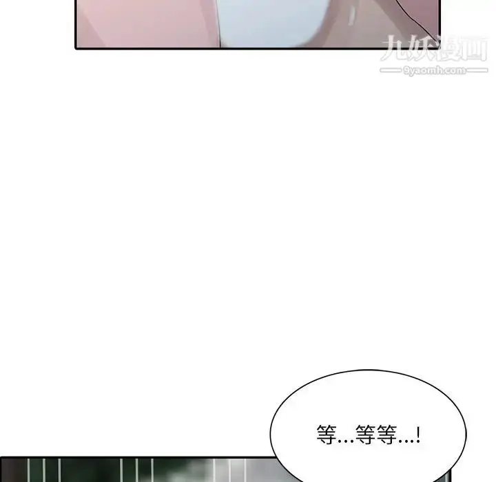 漫画《姐姐的秘密》第26话第17张图
