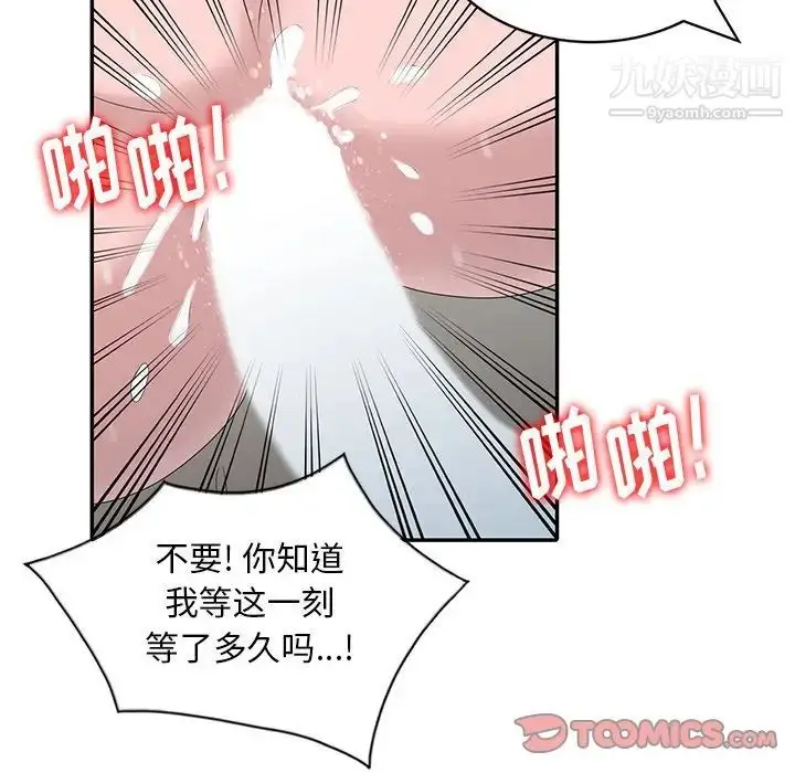 漫画《姐姐的秘密》第26话第22张图