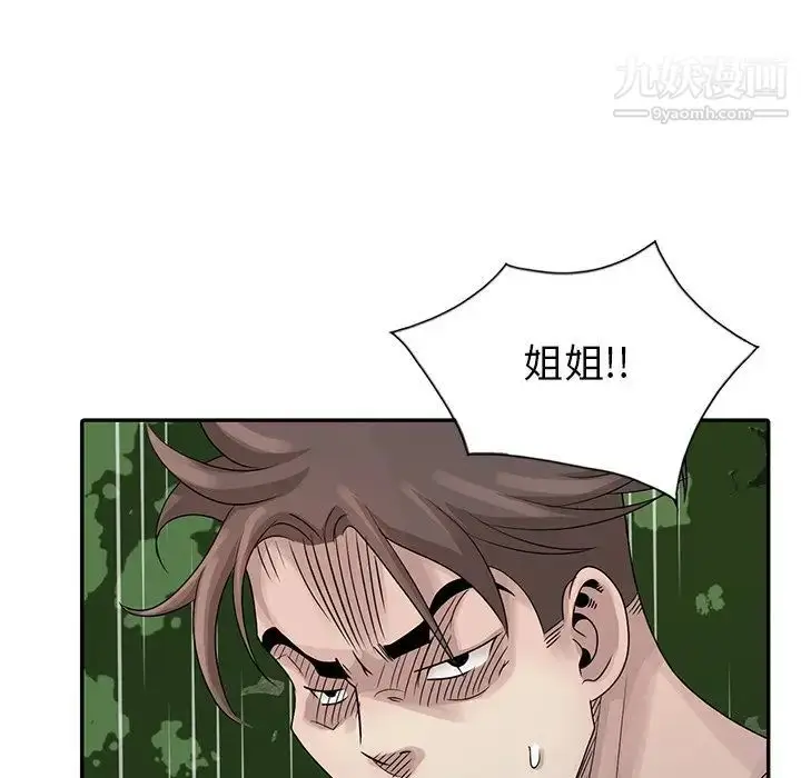 漫画《姐姐的秘密》第26话第23张图