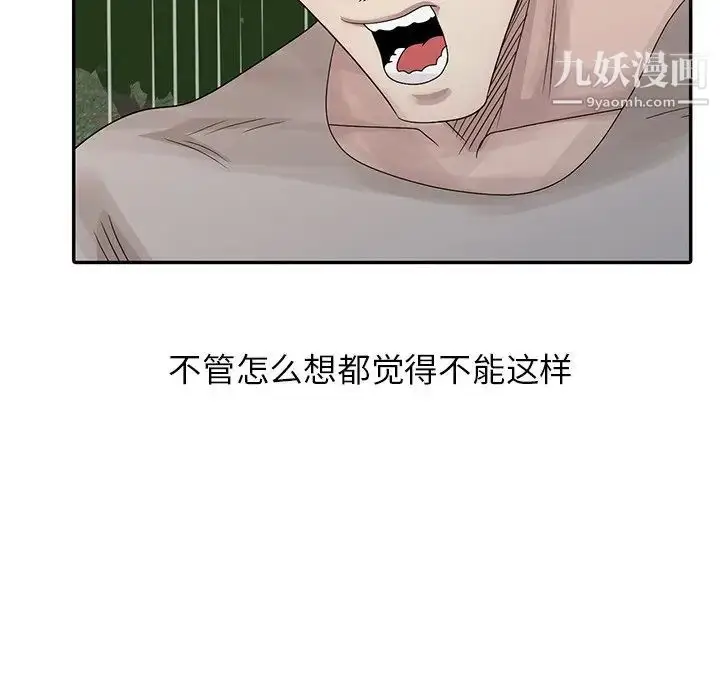 漫画《姐姐的秘密》第26话第24张图