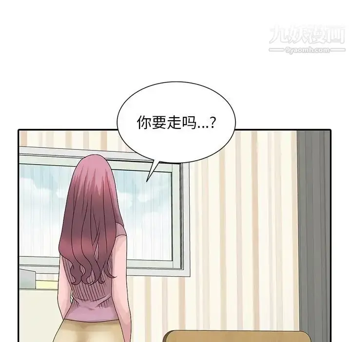 漫画《姐姐的秘密》第26话第44张图