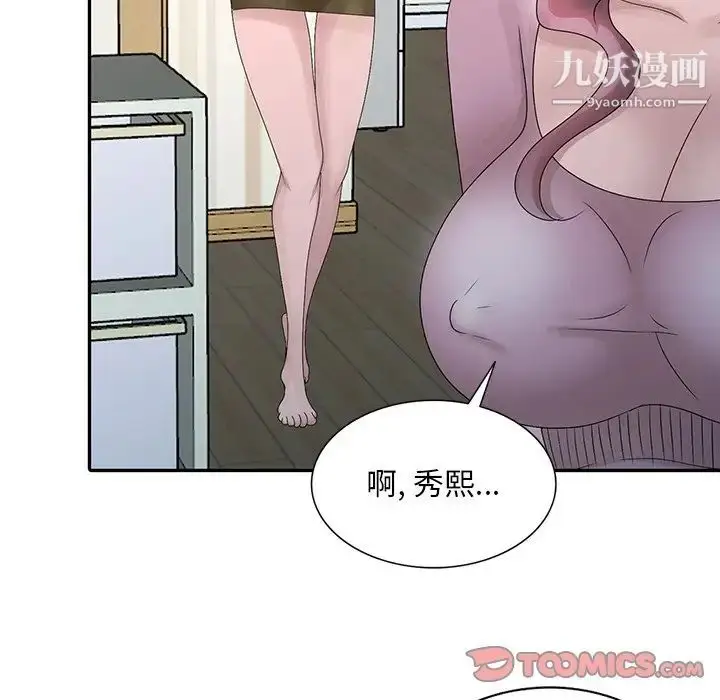 漫画《姐姐的秘密》第26话第50张图