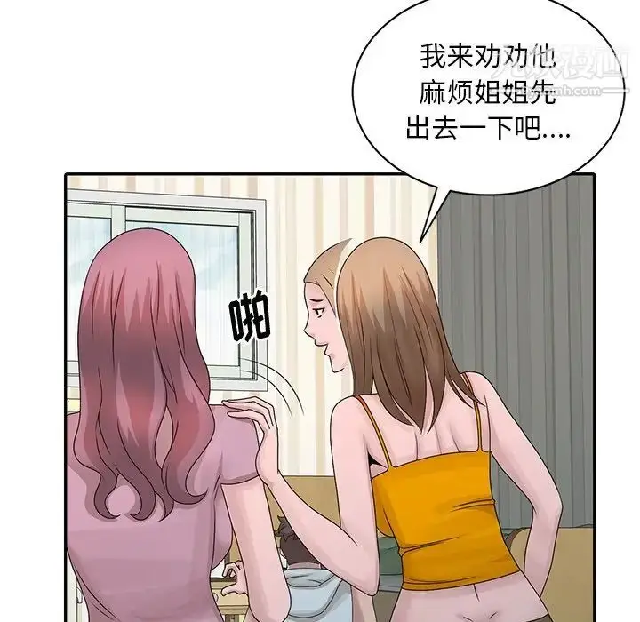 漫画《姐姐的秘密》第26话第51张图