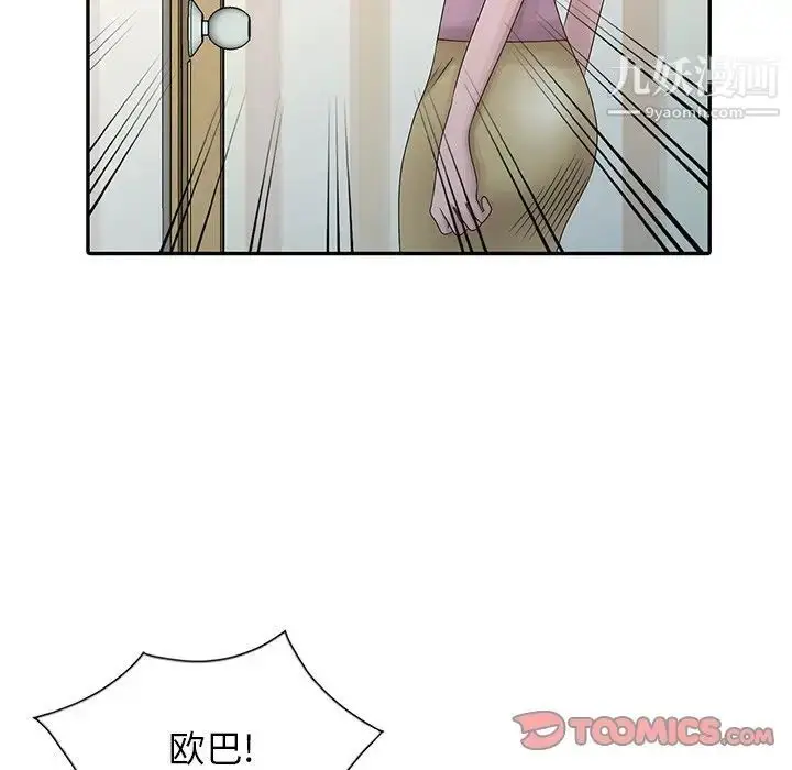 漫画《姐姐的秘密》第26话第54张图