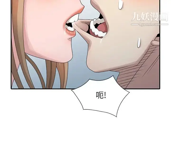 漫画《姐姐的秘密》第26话第63张图