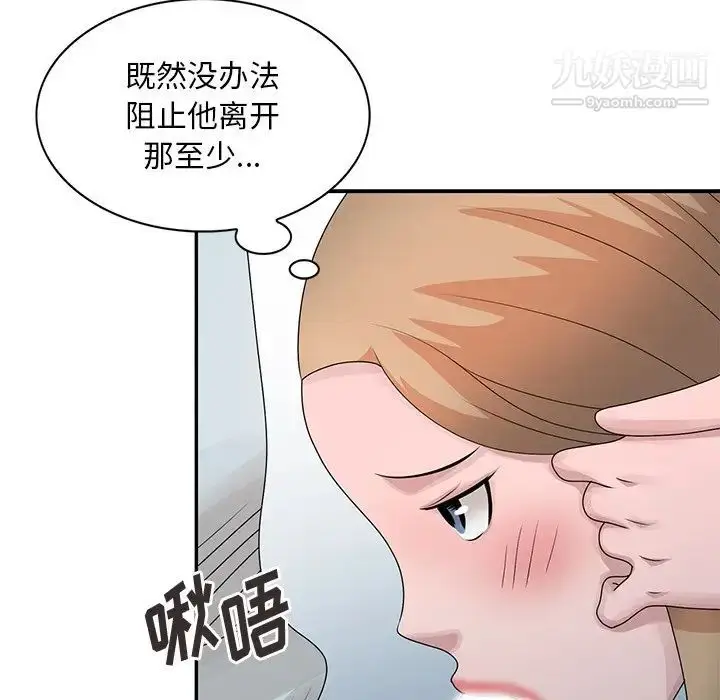 漫画《姐姐的秘密》第26话第73张图