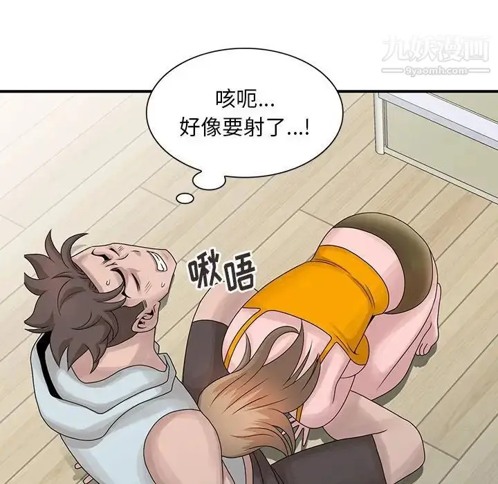 漫画《姐姐的秘密》第26话第83张图