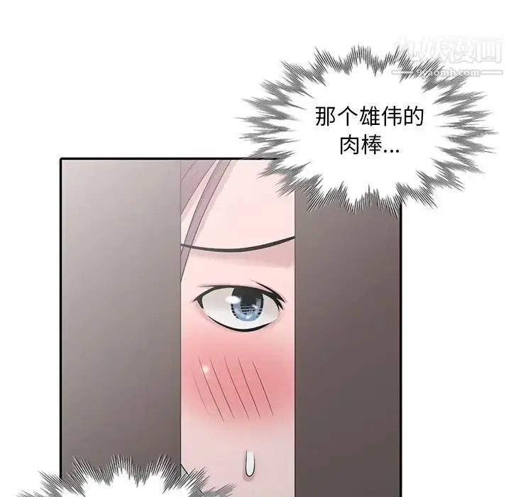 漫画《姐姐的秘密》第26话第91张图
