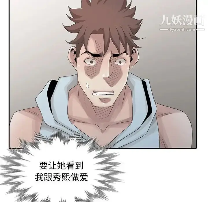 漫画《姐姐的秘密》第26话第95张图