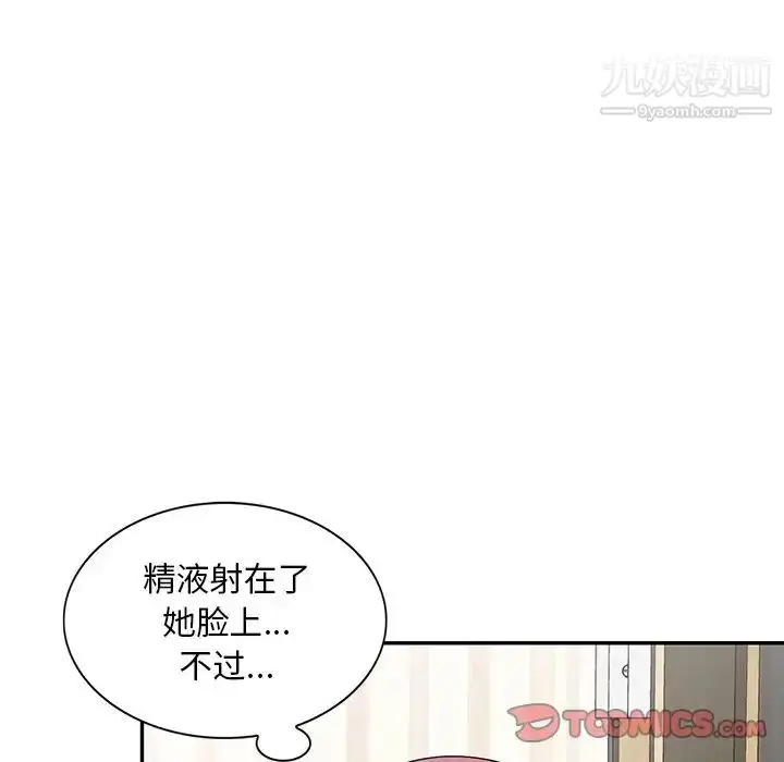 漫画《姐姐的秘密》第26话第98张图