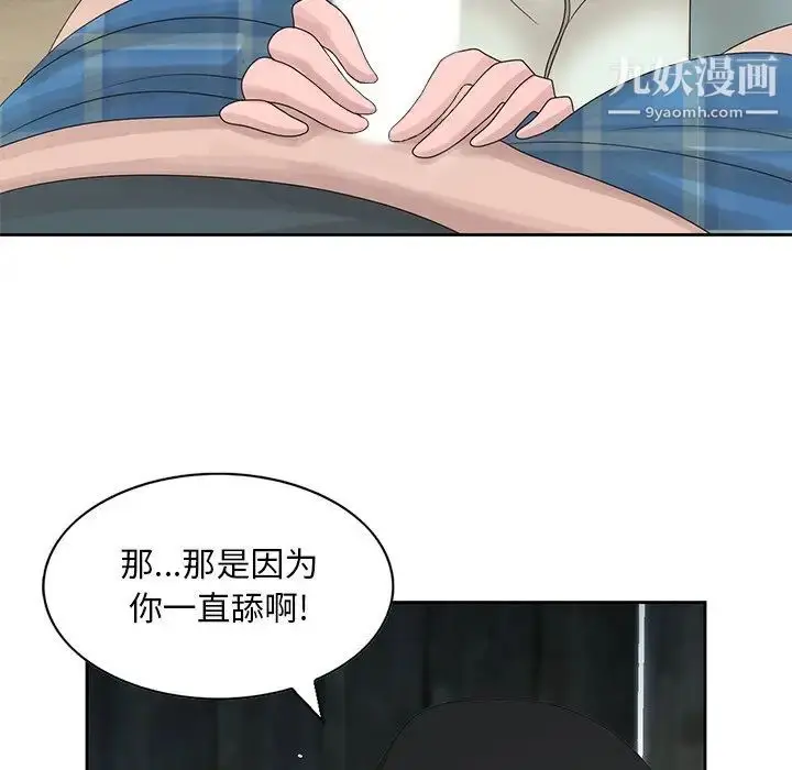 漫画《姐姐的秘密》第15话第20张图