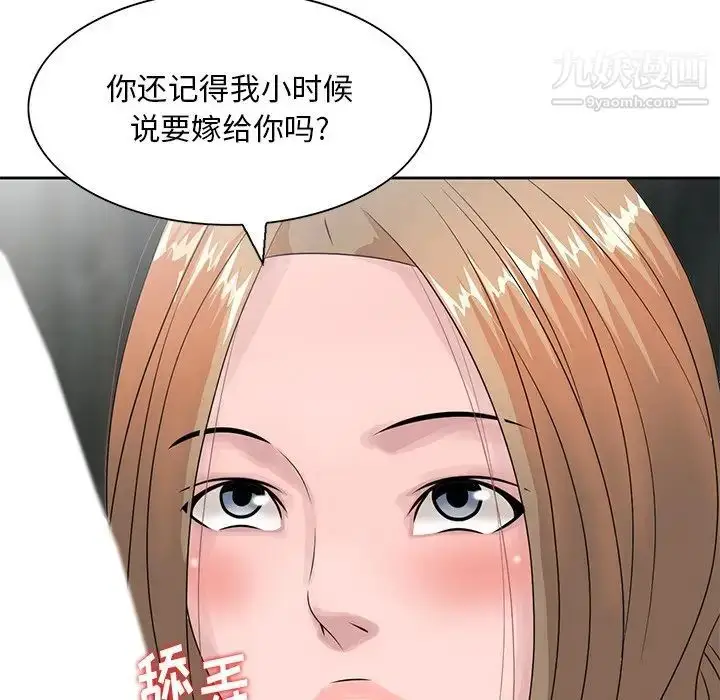 漫画《姐姐的秘密》第15话第27张图