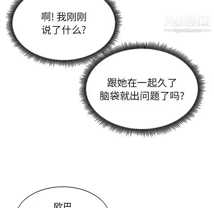 漫画《姐姐的秘密》第15话第41张图