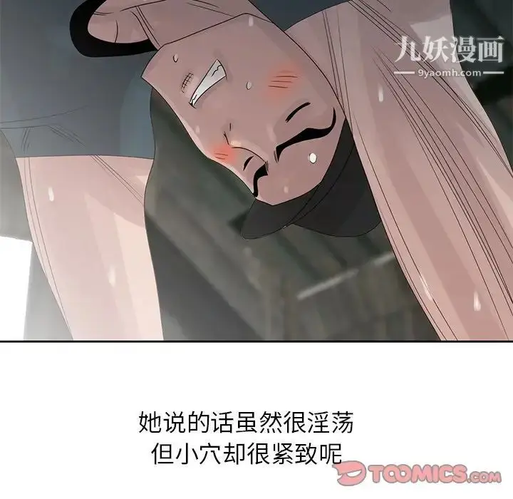 漫画《姐姐的秘密》第15话第54张图