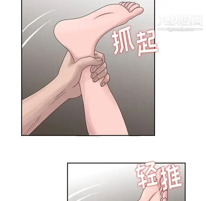 漫画《姐姐的秘密》第15话第59张图