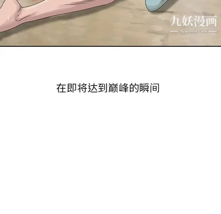 漫画《姐姐的秘密》第15话第64张图