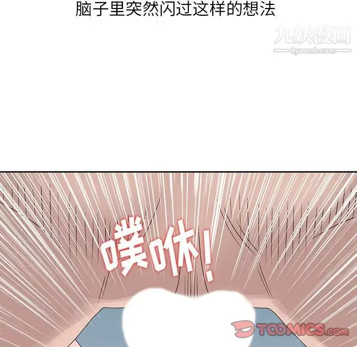 漫画《姐姐的秘密》第15话第66张图