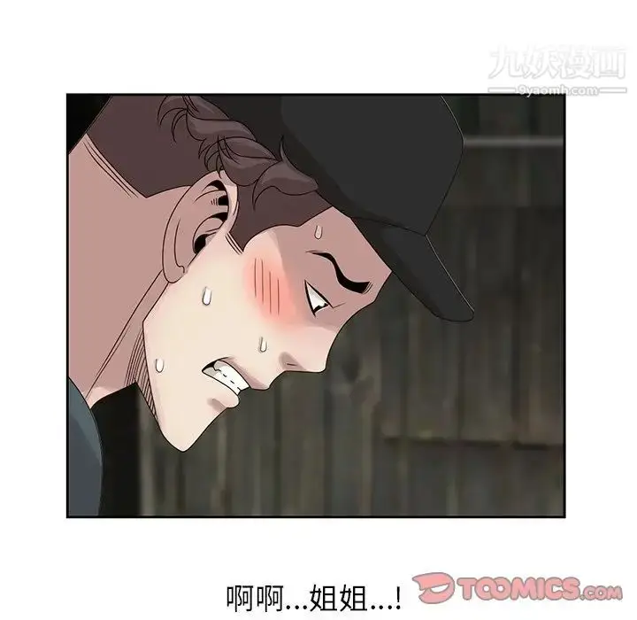 漫画《姐姐的秘密》第15话第74张图