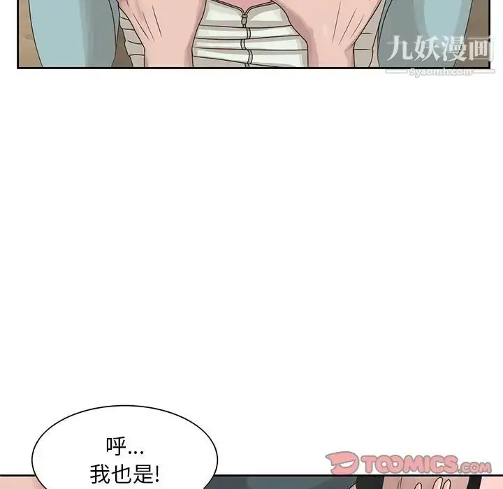 漫画《姐姐的秘密》第15话第78张图