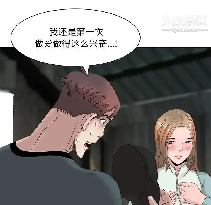 漫画《姐姐的秘密》第15话第92张图
