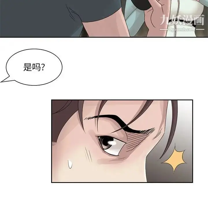 漫画《姐姐的秘密》第15话第93张图