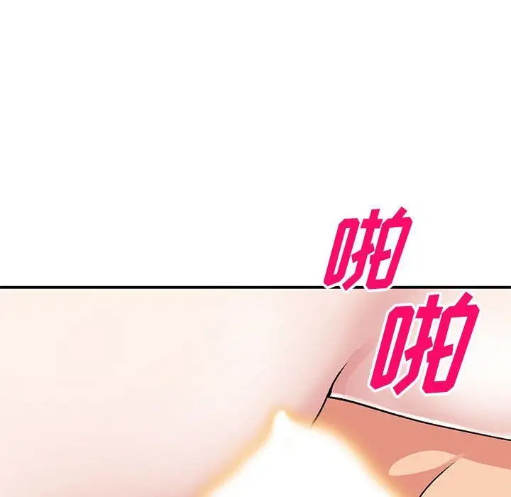 漫画《姐姐的秘密》第53话第121张图